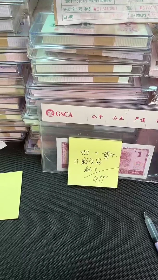 995 II数字冠 标十