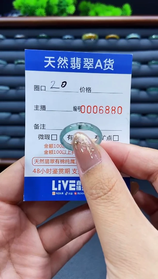 未镶嵌戒指翡翠戒圈