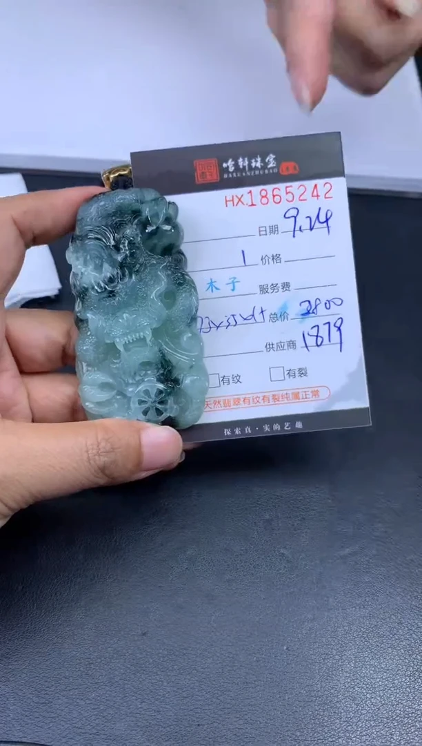 未镶嵌挂件翡翠哈轩 挂件1