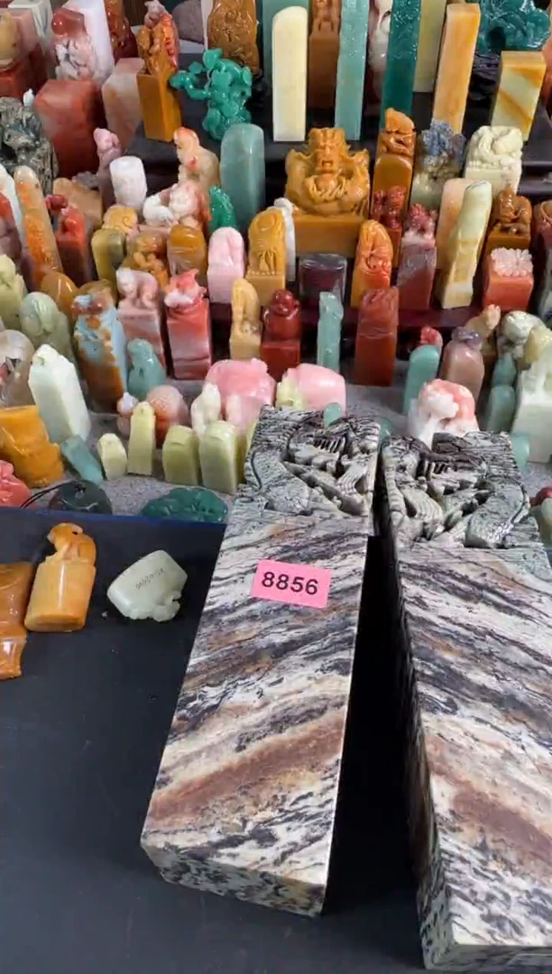 拓片用纸印石编号8856