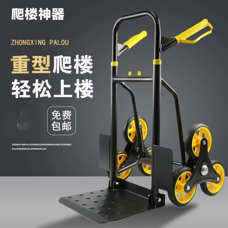 上楼搬运神器拉杆货车六轮手拉车家电冰箱搬家手家用爬楼小推车