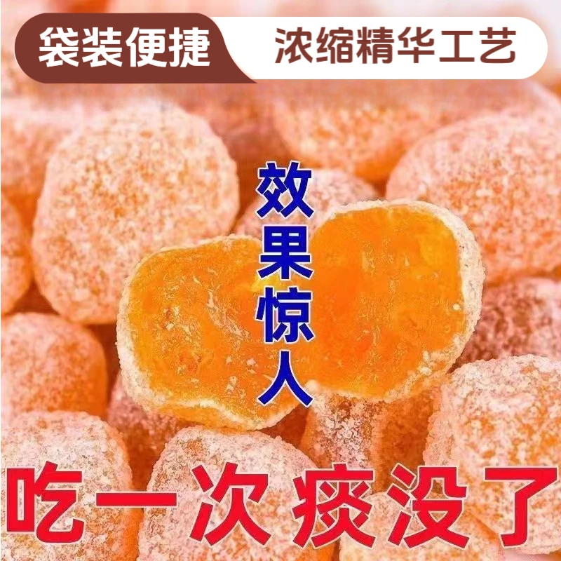 【大颗甄选】正宗新疆天山雪桔袋装金桔干老人爱吃蜜饯冰糖金桔