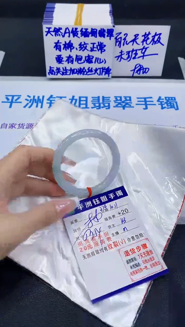 未镶嵌手镯翡翠111