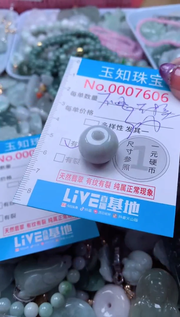 翡翠未镶嵌吊坠(不含链)7606
