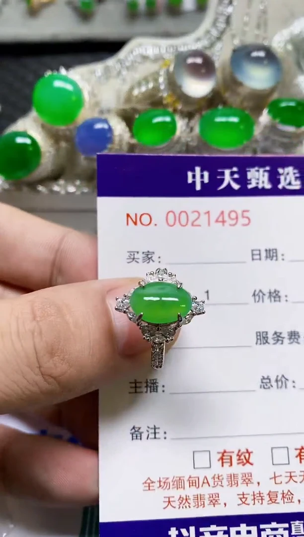 银S925镶嵌戒指翡翠/1495