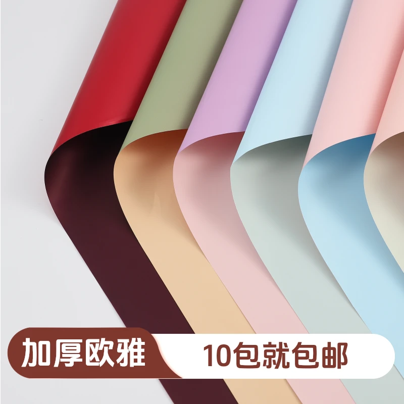 【微花宝】7丝加厚双色欧雅纸鲜花包花束花束包装纸花艺油墨印