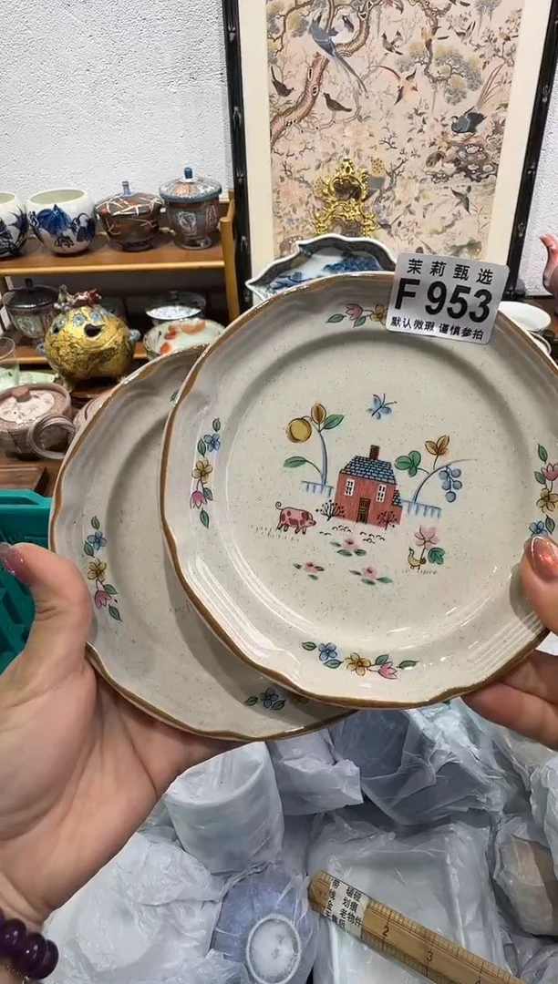 瓷片【****高茉莉甄选一号商品953
