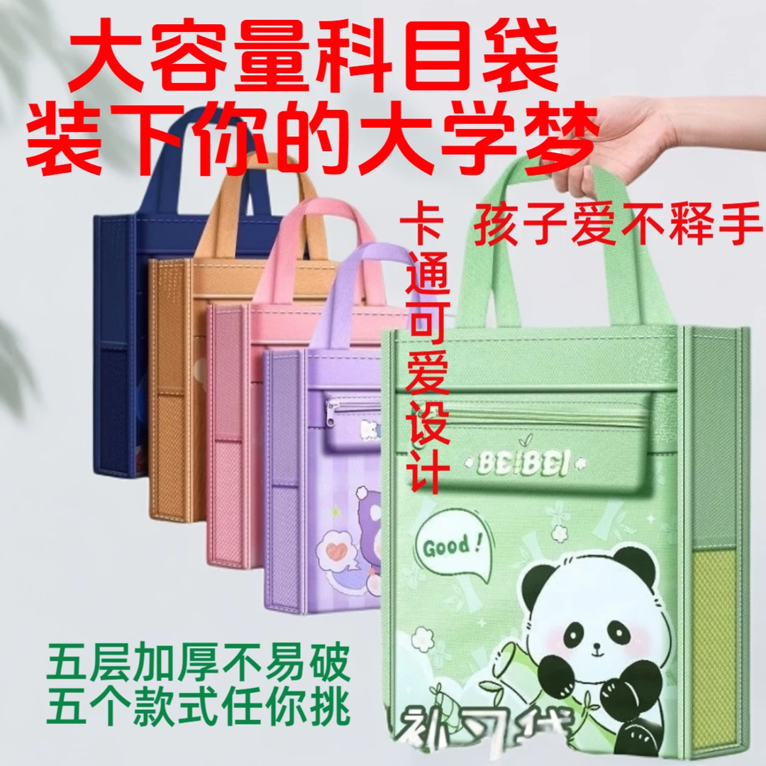 拎书袋卡通补课袋大容量书本收纳袋帆布袋单肩手提袋女生一二年级