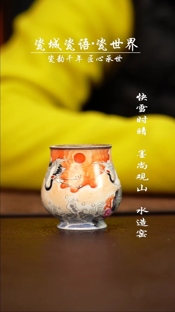 杯子陶禾风晓月瑞鹤朝阳杯子