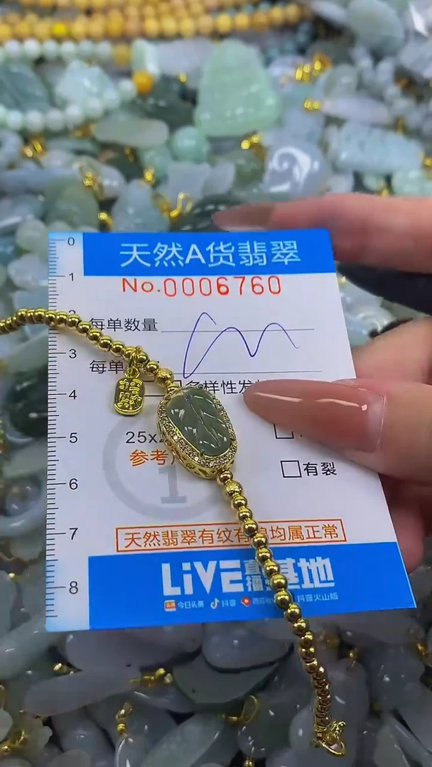颈饰未镶嵌翡翠净货挂件-6760