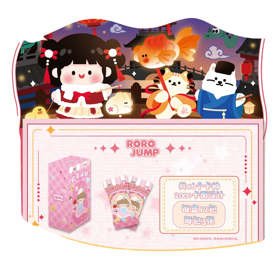 卡迷家xROROJUMP第一弹《肉肉酱-百变系列-典藏卡》【壳】代拆