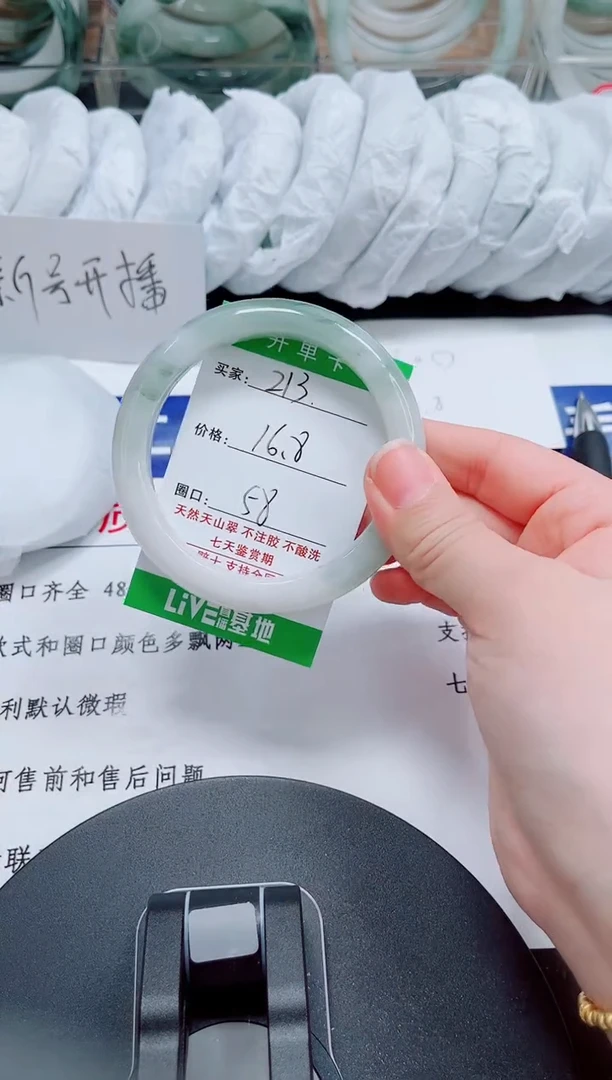 未镶嵌手镯石英质玉213-57/58