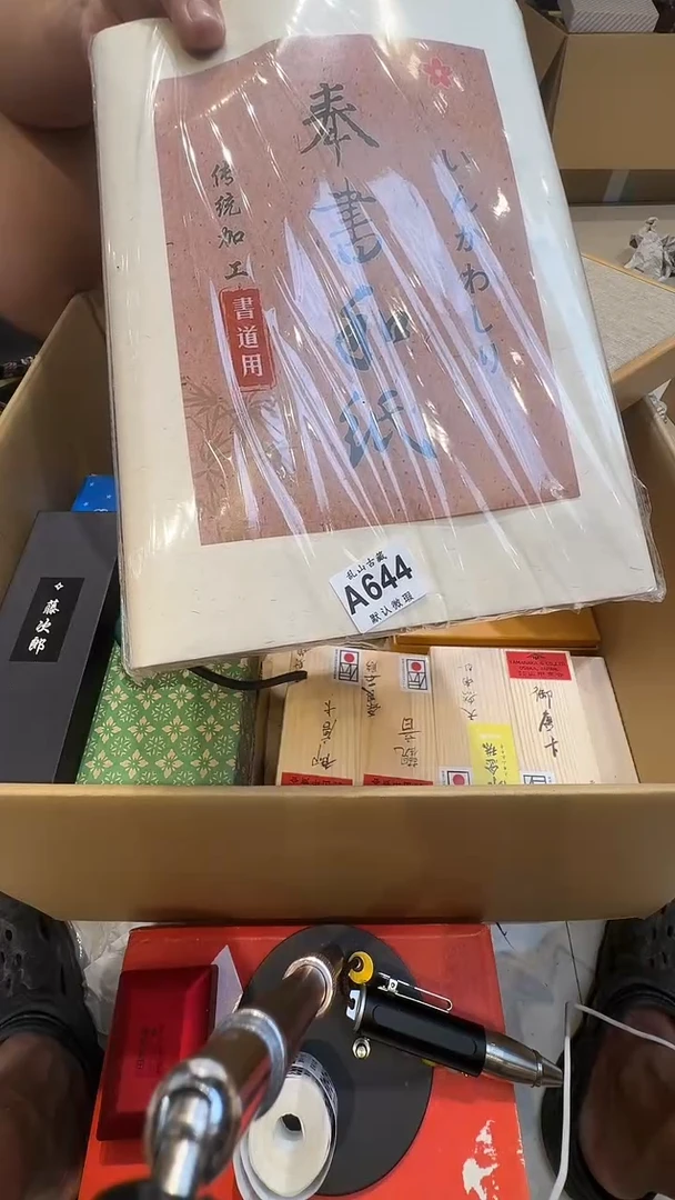 乱山古美術瓷片A644