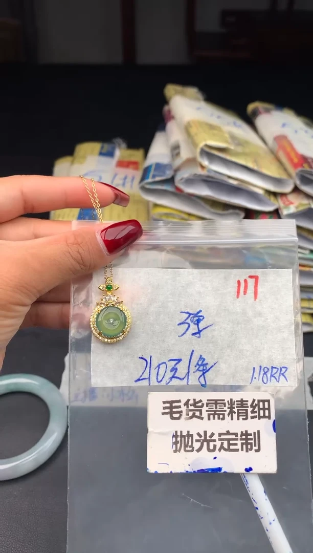 【闪购商品】定制翡翠未镶嵌117毛货需精细抛光多样性1件210元