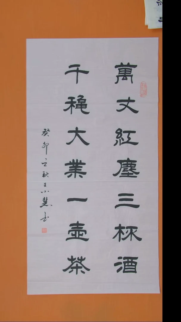 书法王老师书法陕西西安