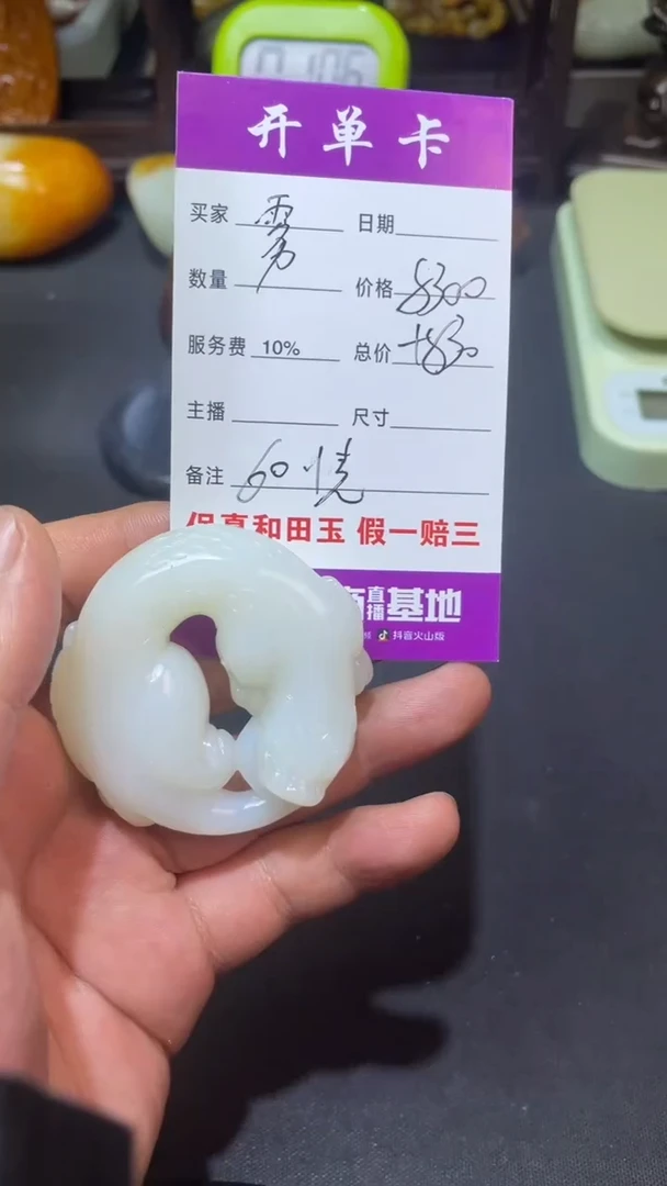 未镶嵌和田玉把件雾**…和田玉