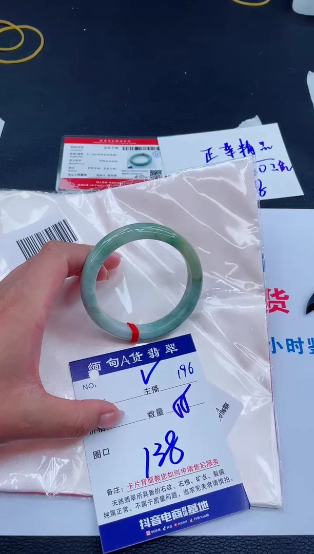 未镶嵌手镯翡翠138