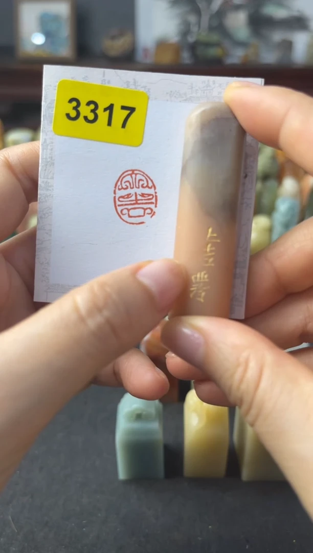 寿山石印石编号编号大吉3317