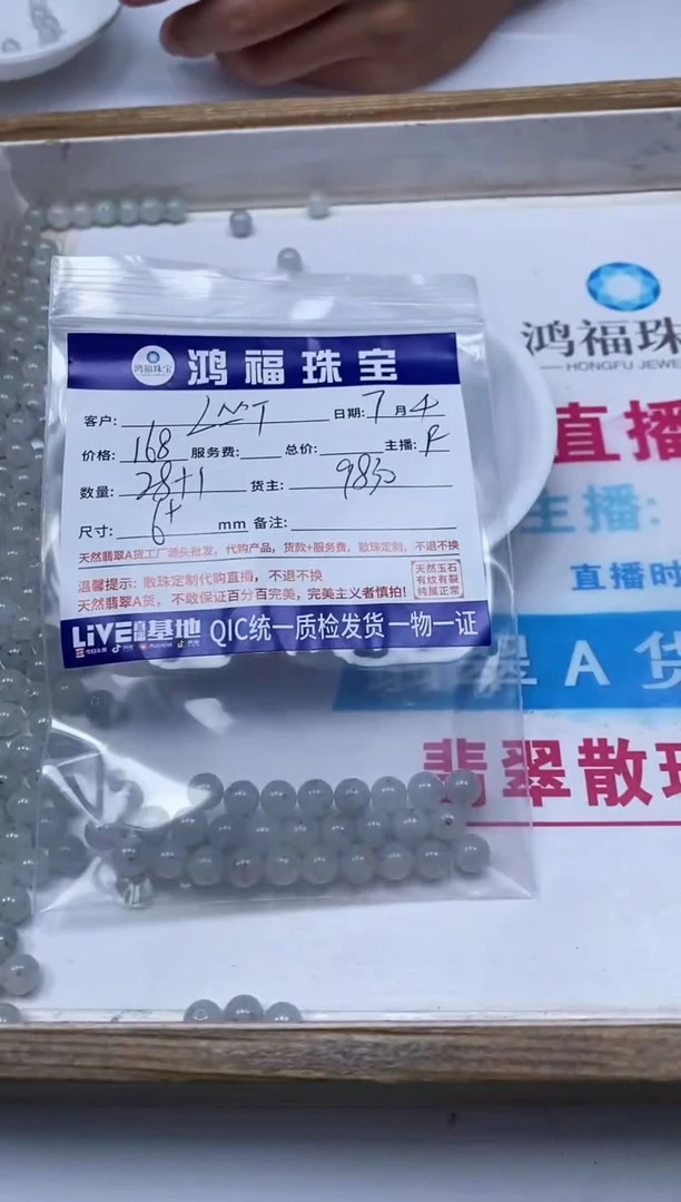 手饰翡翠未镶嵌L***T翡翠乌鸡6+mm