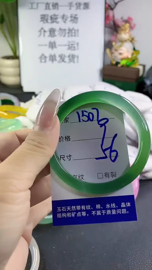 手镯玛瑙/玉髓未镶嵌1507