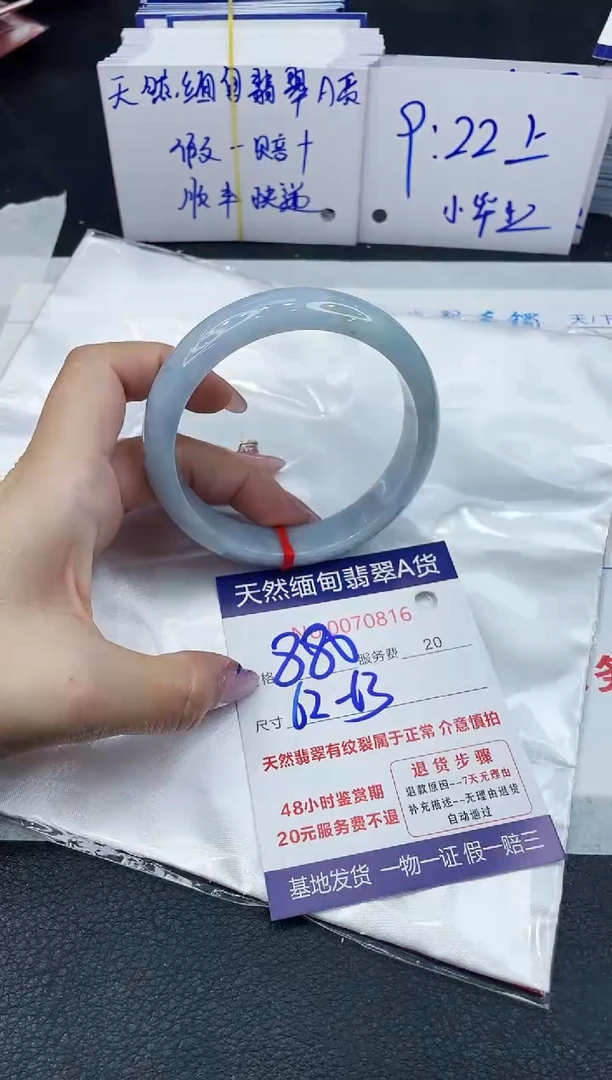 【闪购商品】翡翠手镯未镶嵌6666666666