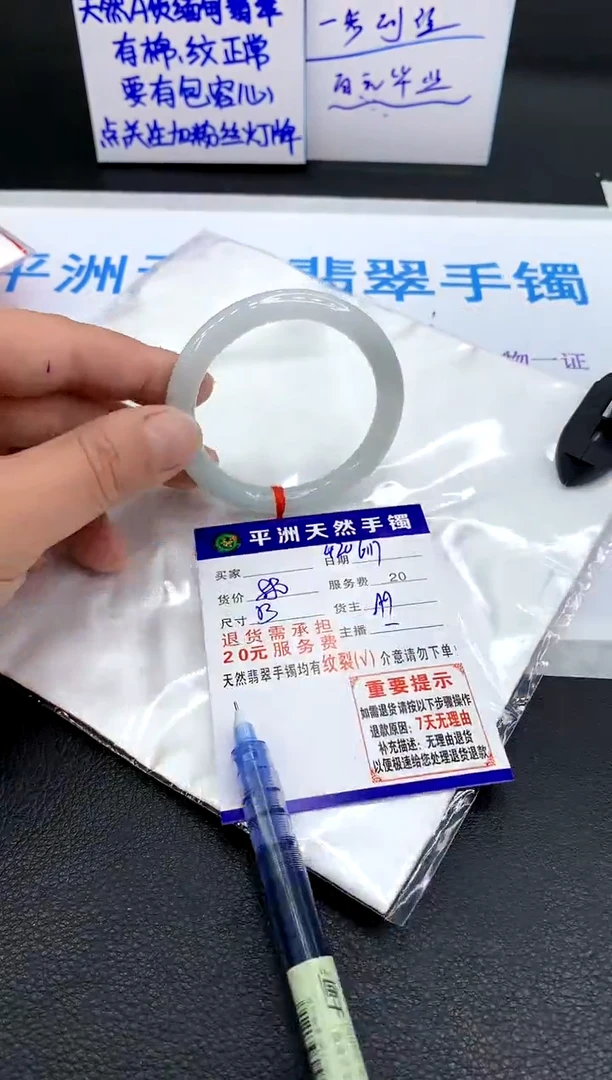 翡翠手镯未镶嵌1