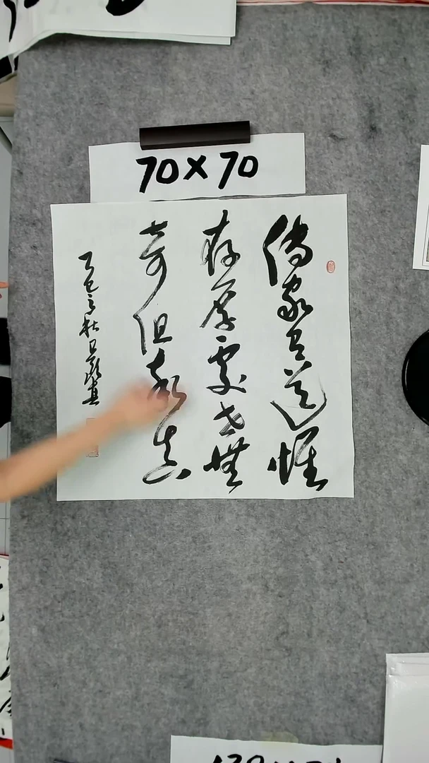 书法吕老师书法作品
