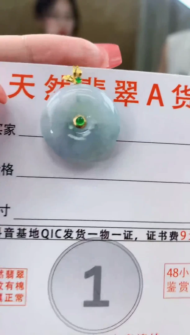 颈饰18K金镶嵌翡翠天然A货翡翠挂件