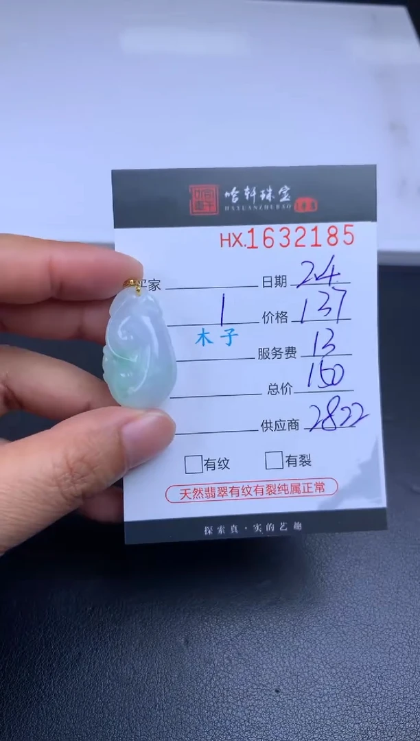 【闪购商品】翡翠挂件未镶嵌哈轩 挂件1