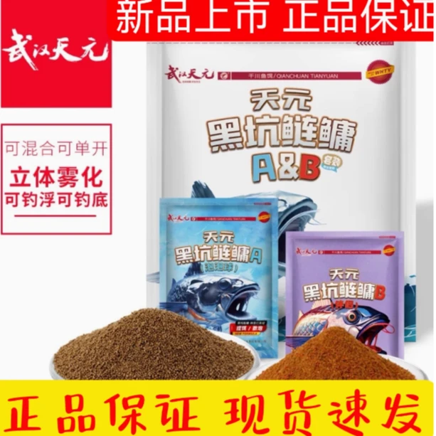 天元黑坑鲢鳙饵套装泡泡球黑坑水库散炮通杀大混养鲢鳙青草鳊饵料