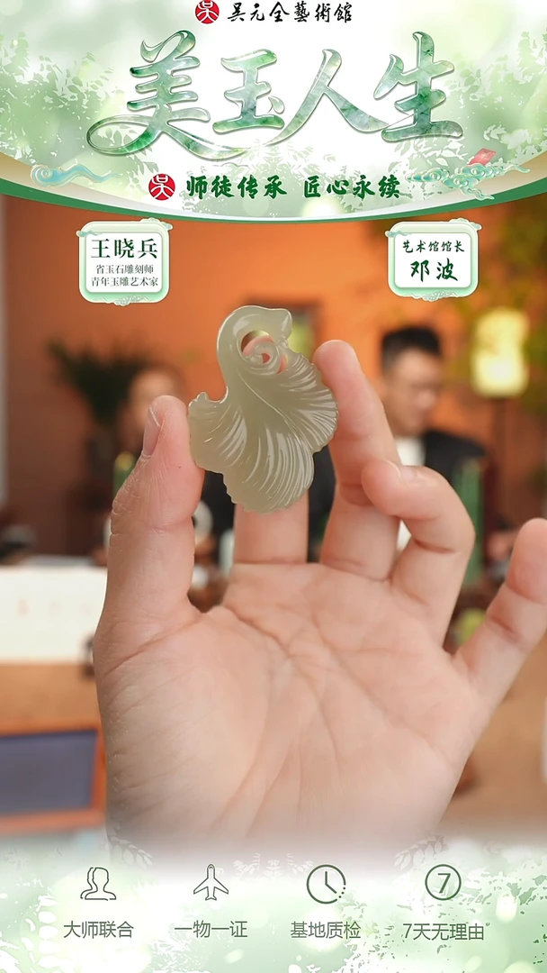 未镶嵌和田玉挂件15-三生有幸      晴水