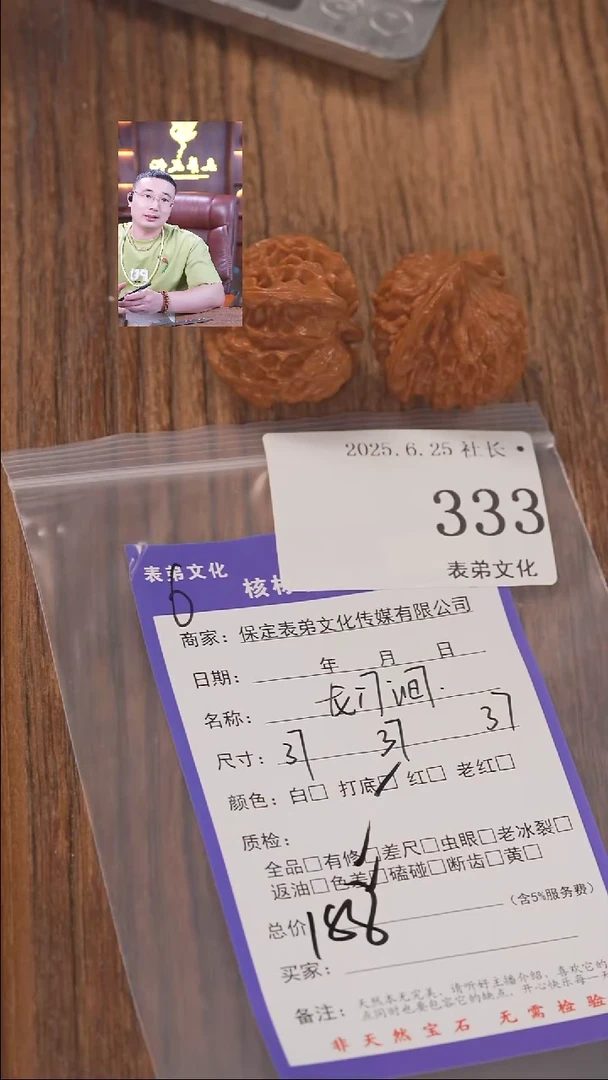 文玩核桃把件铁*333龙门涧表弟文化
