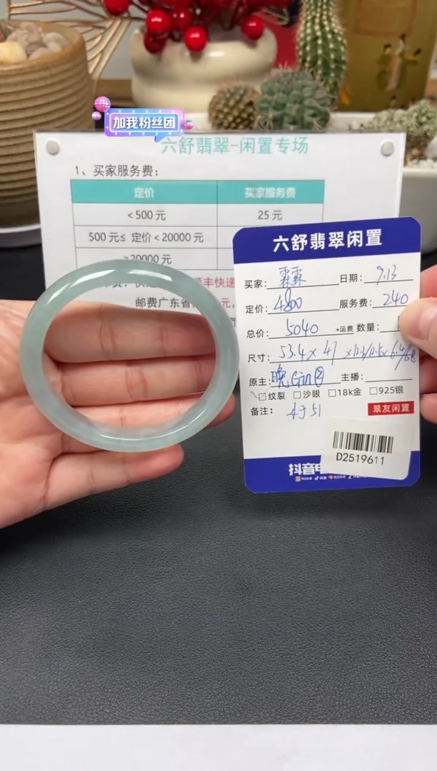 未镶嵌手镯翡翠霖****愛D2519611