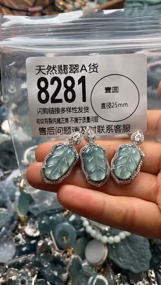 翡翠未镶嵌颈饰多样性发其一8281