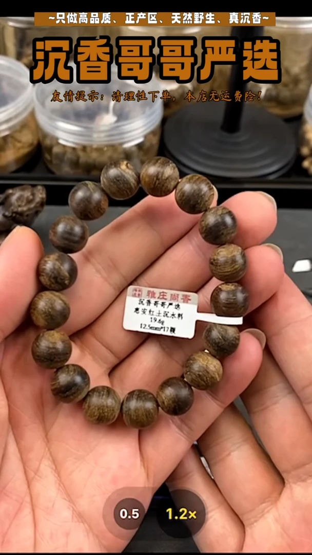 沉香沉香碎屑惠安红土沉水料19.6g/12.5mm