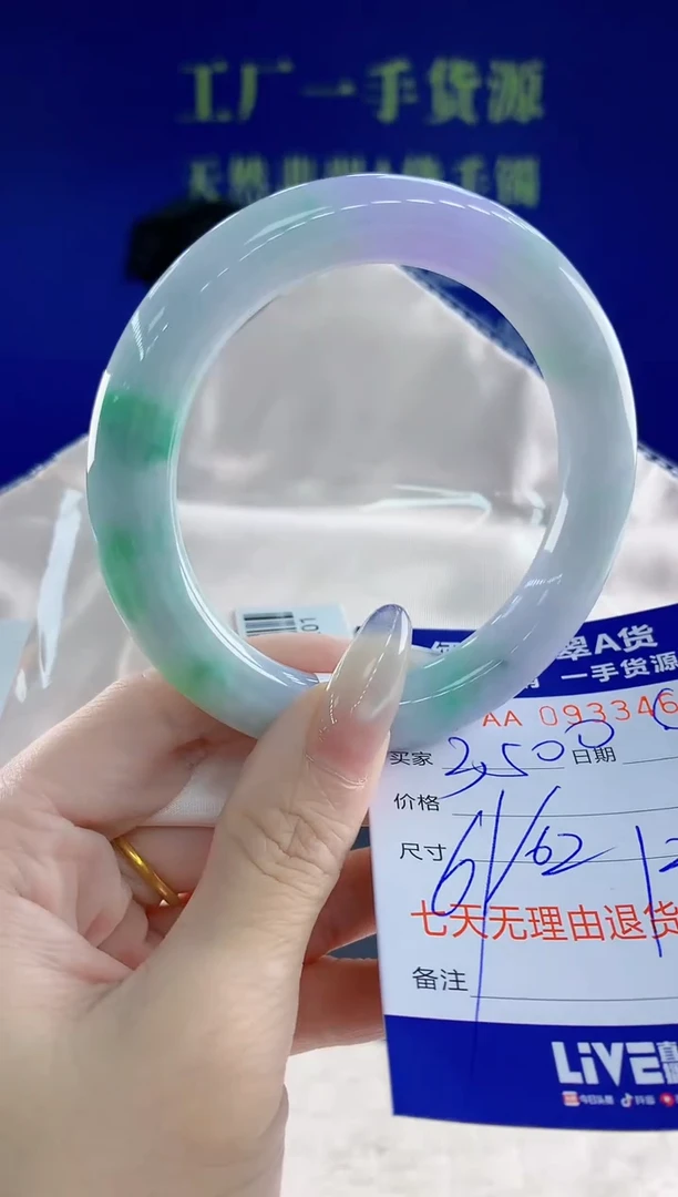 未镶嵌手镯翡翠63