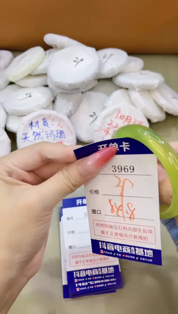 手镯玛瑙/玉髓未镶嵌3969