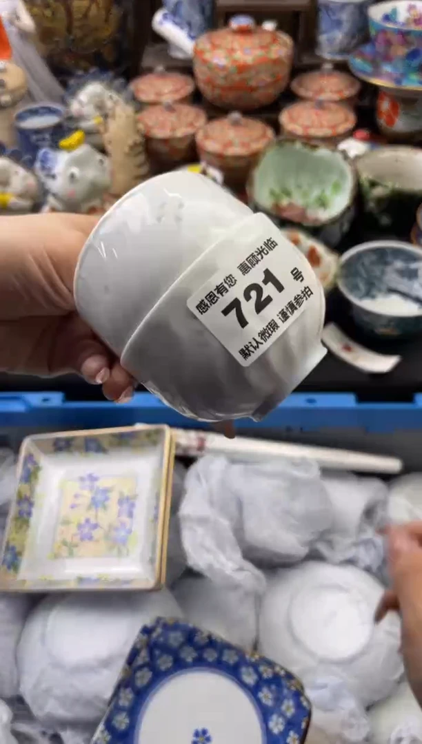 【闪购商品】瓷片721号六六工艺品瓷器