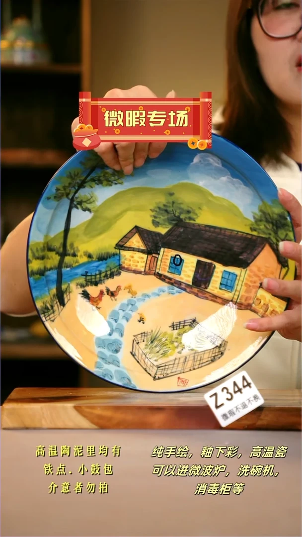 其他WZ344陶然集器瓷器