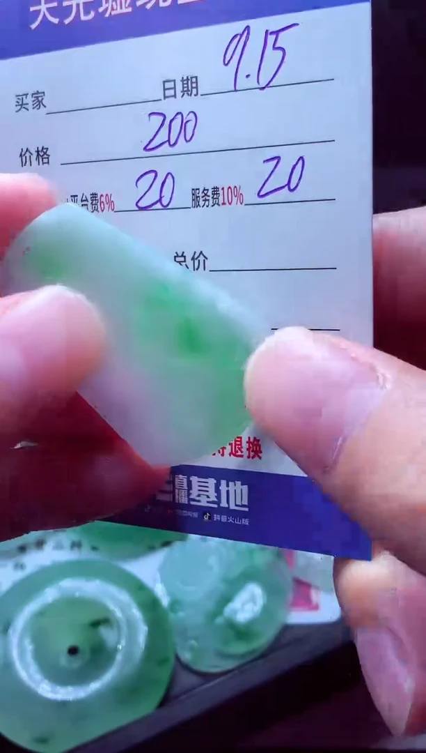 未镶嵌定制翡翠人***意 翡翠毛货定制514262
