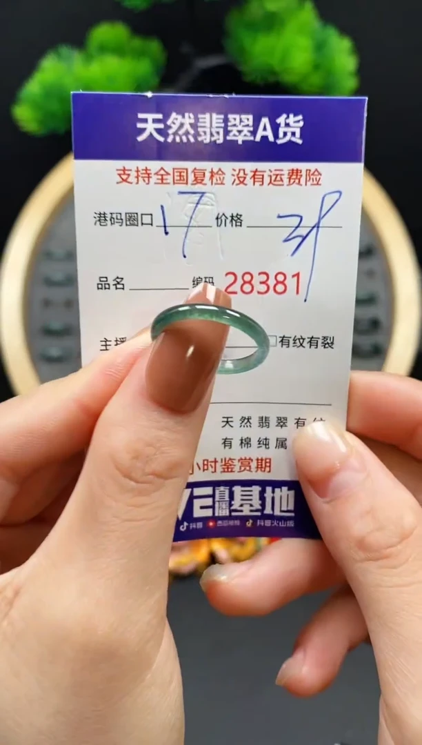【闪购商品】翡翠戒指未镶嵌天然翡翠戒圈8381