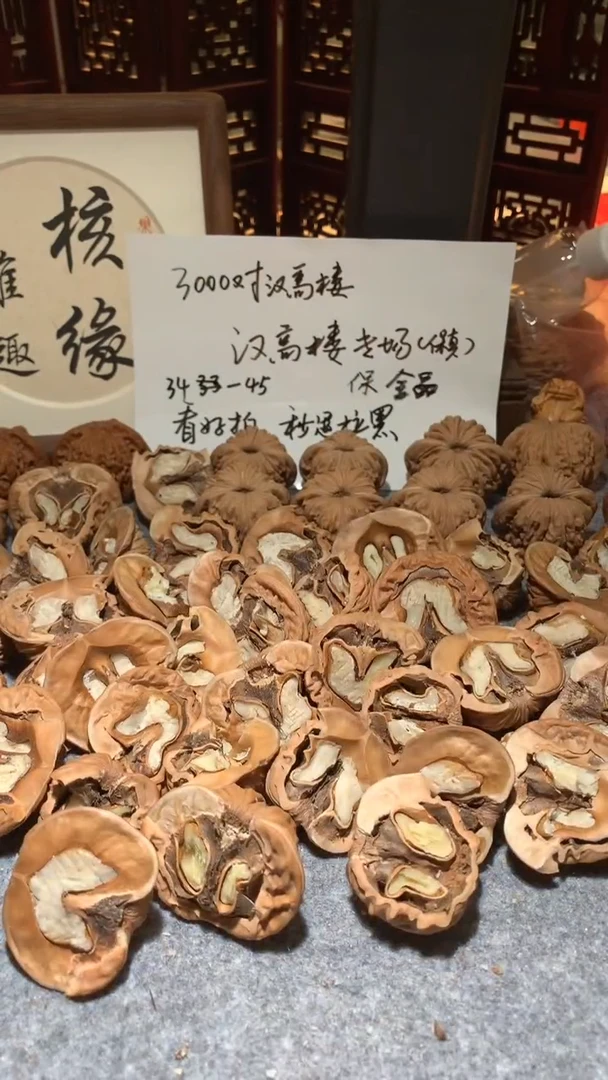 文玩核桃吊坠【核缘雅趣】39左右汉高楼，同尺寸随机发