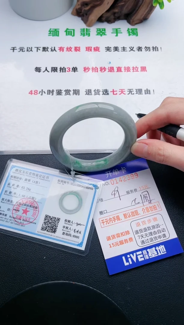 翡翠手镯未镶嵌99天然翡翠A货