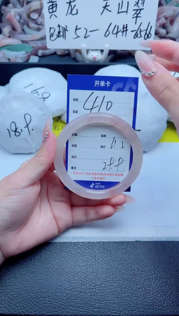 石英质玉手镯未镶嵌409-61