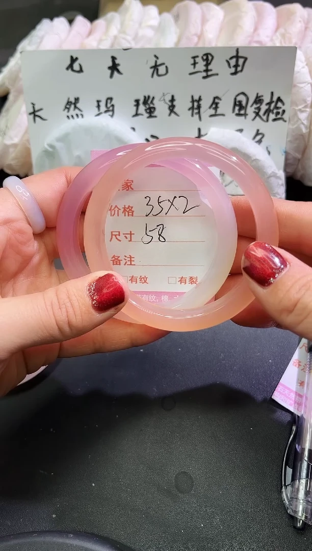 手镯玛瑙/玉髓未镶嵌1