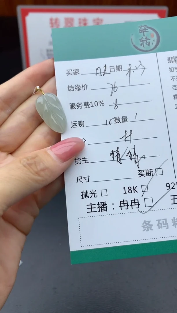 未镶嵌挂件翡翠凡**子吊坠