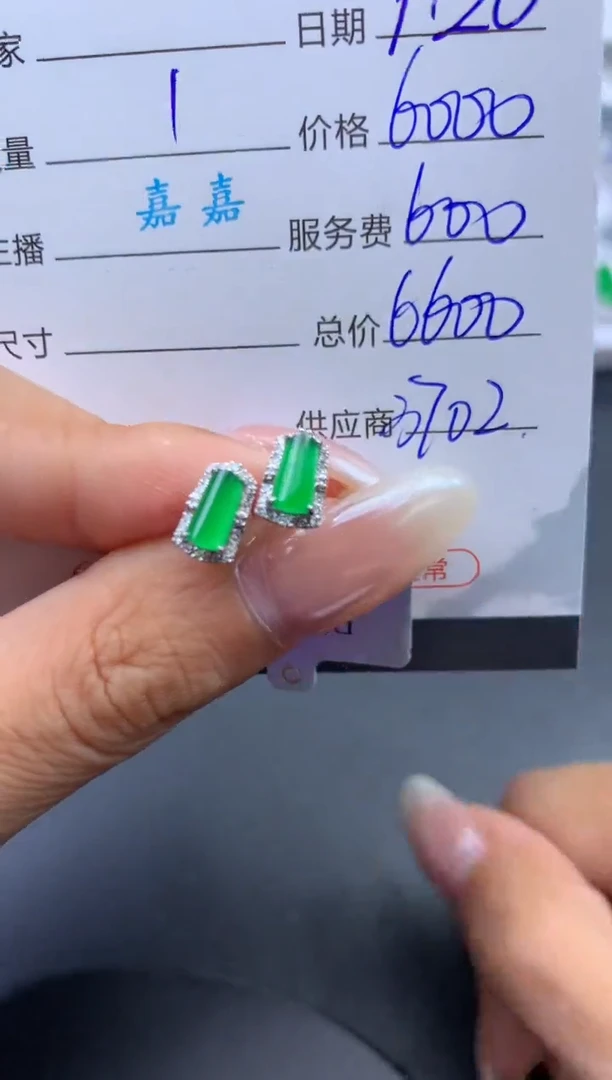未镶嵌挂件翡翠哈轩 耳饰一对1