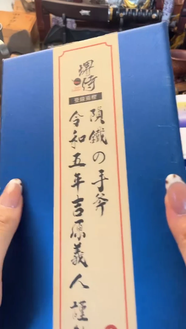 瓷片小fu晓魏甄宝阁品质保证