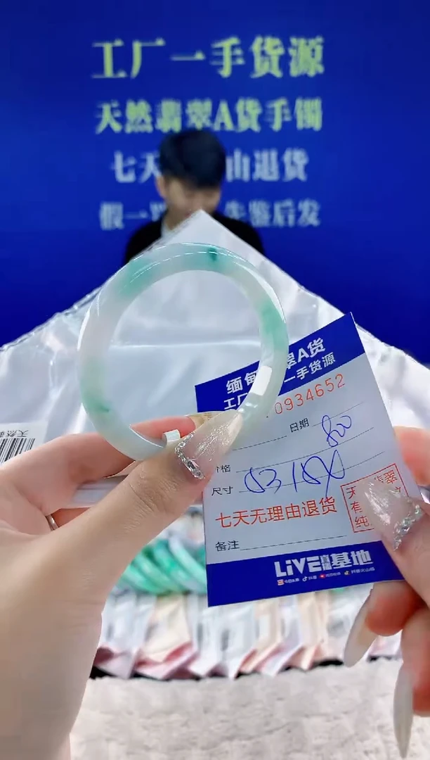 未镶嵌手镯翡翠52