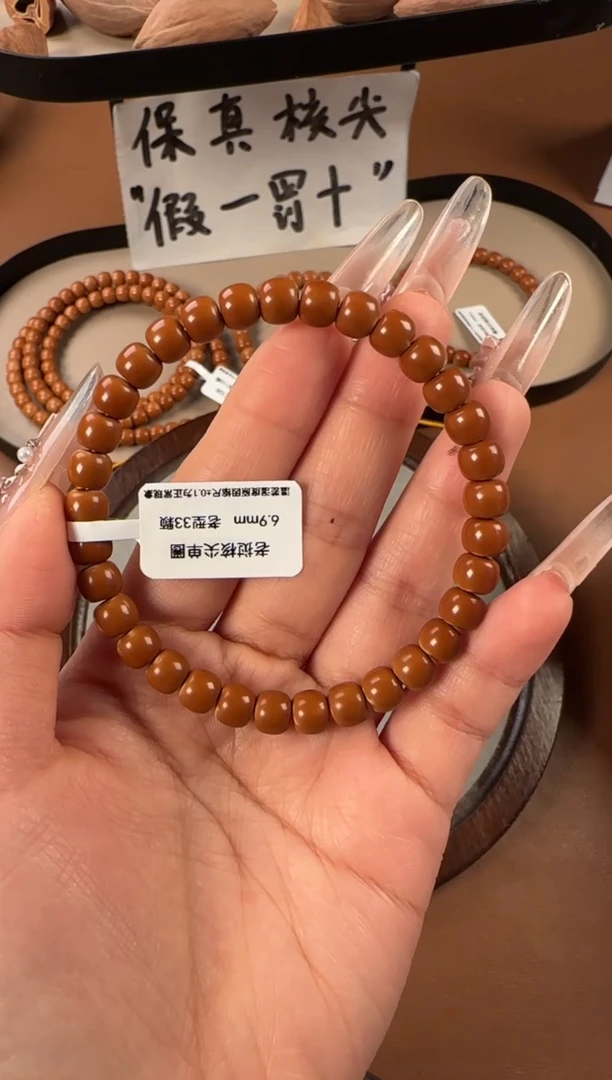 手串橄榄核6.9mm老挝核尖老型单圈